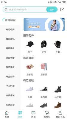 有范商城官网下载安装到手机-有范商城app最新版本免费下载 1.0