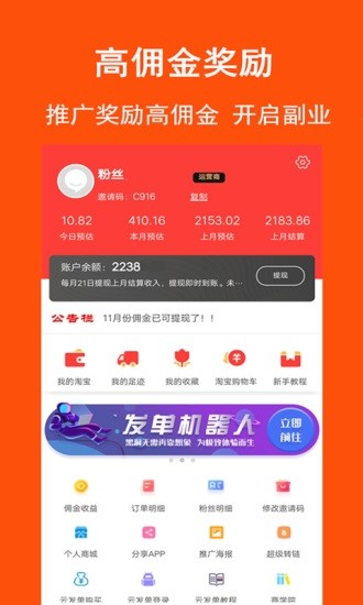 淘拼拼官方下载-淘拼拼app下载 8.3.3