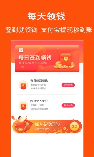 淘拼拼官方下载-淘拼拼app下载 8.3.3