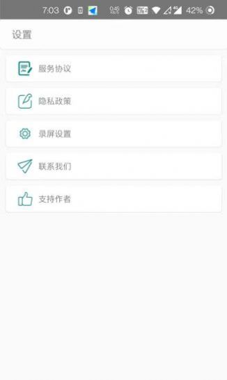 柠柚录屏app官方下载最新版-柠柚录屏手机版下载 1.0