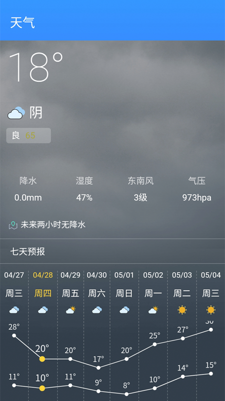 超能清理先锋官方版下载-超能清理先锋app下载安装 2.3.3
