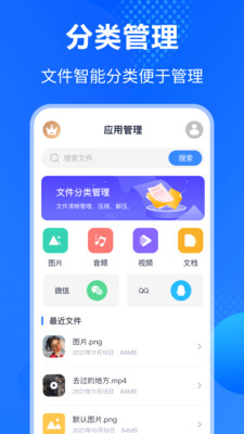 万能Rar钥匙app官方下载最新版-万能Rar钥匙手机版下载 3.1.1