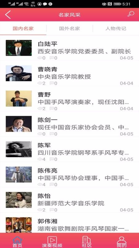 琢玉练琴app下载安装-琢玉练琴手机版下载 V10.6.2