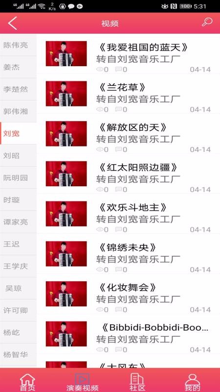 琢玉练琴app下载安装-琢玉练琴手机版下载 V10.6.2