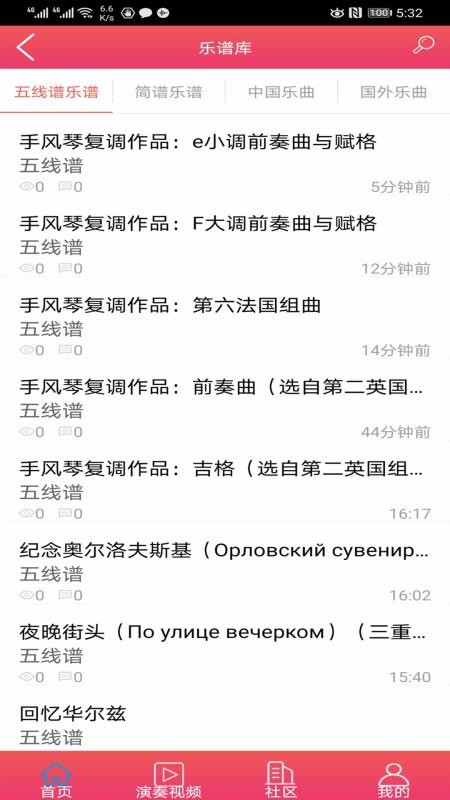 琢玉练琴app下载安装-琢玉练琴手机版下载 V10.6.2