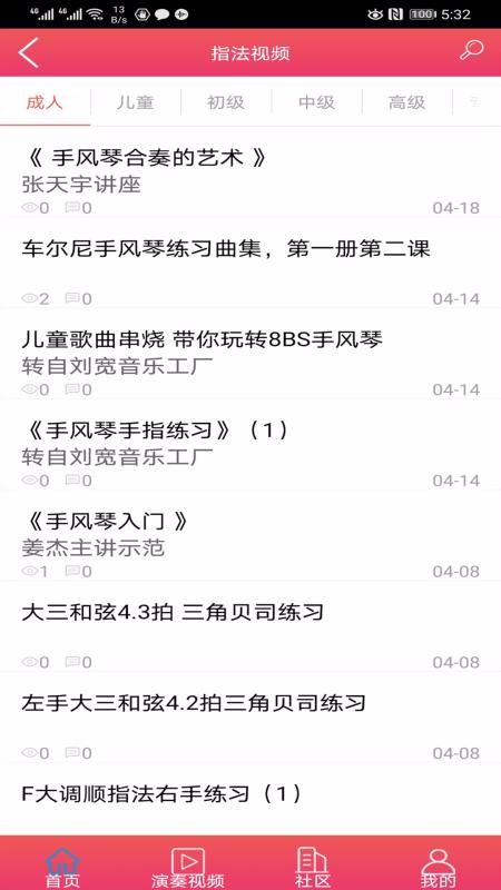 琢玉练琴app下载安装-琢玉练琴手机版下载 V10.6.2