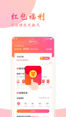 365看书app官网下载安装-365看书软件手机版下载 3.01.00