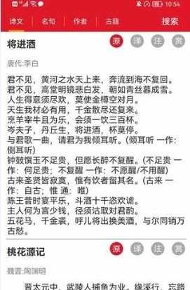 天天古诗免费版下载-天天古诗官网app手机版下载 1.0