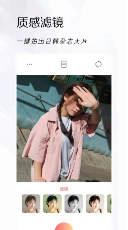 可立拍相机app官网下载安装-可立拍相机软件手机版下载 1.1