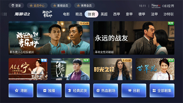 咪咕视频免广告版软件免费下载-咪咕视频免广告版app下载 6.1.0.10