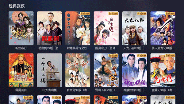 咪咕视频免广告版软件免费下载-咪咕视频免广告版app下载 6.1.0.10