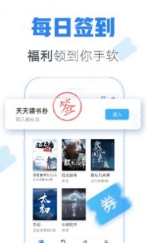 青墨斋小说软件免费下载-青墨斋小说app下载 2.0.0.0
