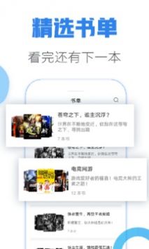 青墨斋小说软件免费下载-青墨斋小说app下载 2.0.0.0