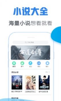 青墨斋小说软件免费下载-青墨斋小说app下载 2.0.0.0