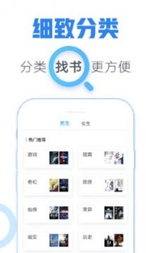 青墨斋小说软件免费下载-青墨斋小说app下载 2.0.0.0