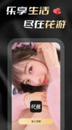花游app下载安装到手机-花游官网app最新版 1.44.00
