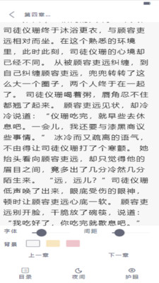 追书大师小说阅读器app下载-追书大师小说阅读器最新版下载 1.0.0