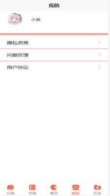 追书大师小说阅读器app下载-追书大师小说阅读器最新版下载 1.0.0