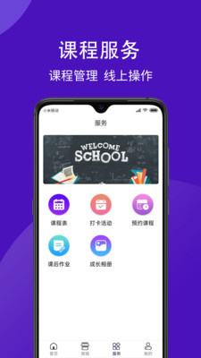 学之杰app下载-学之杰最新版下载 1.0.0