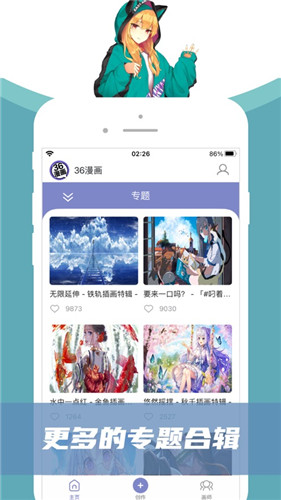 36动漫app下载安装到手机-36动漫app官方版下载 2.1.0