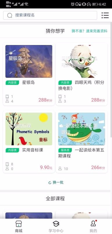 睿一教育app官网下载安装-睿一教育最新版下载 4.80.014