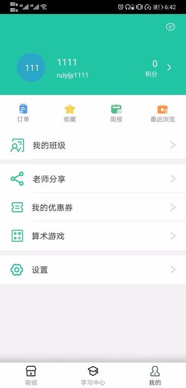 睿一教育app官网下载安装-睿一教育最新版下载 4.80.014