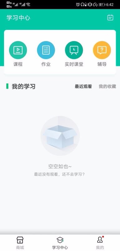 睿一教育app官网下载安装-睿一教育最新版下载 4.80.014