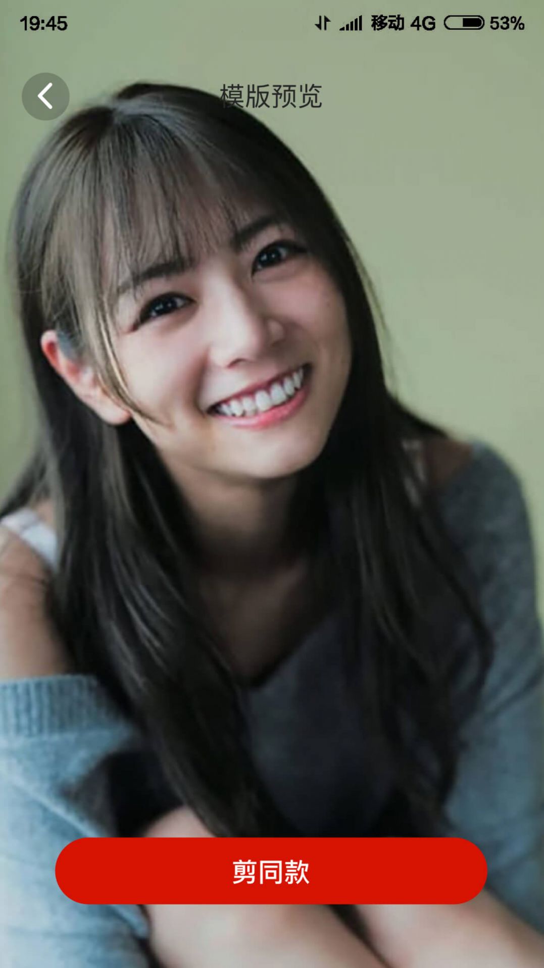 好看相机app下载安装到手机-好看相机官网app最新版 5.157