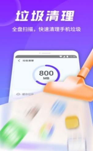 万能连接卫士管家app官网下载安装-万能连接卫士管家软件手机版下载 1.4