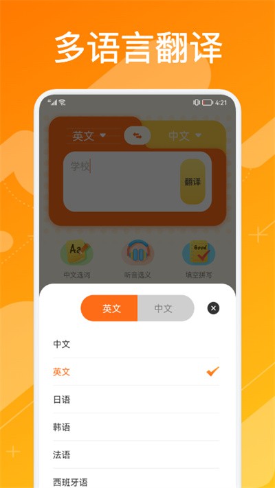 英语单词宝典app官网下载安装-英语单词宝典软件手机版下载 1.1
