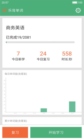 乐背单词app下载安装-乐背单词手机版下载 3.5.1