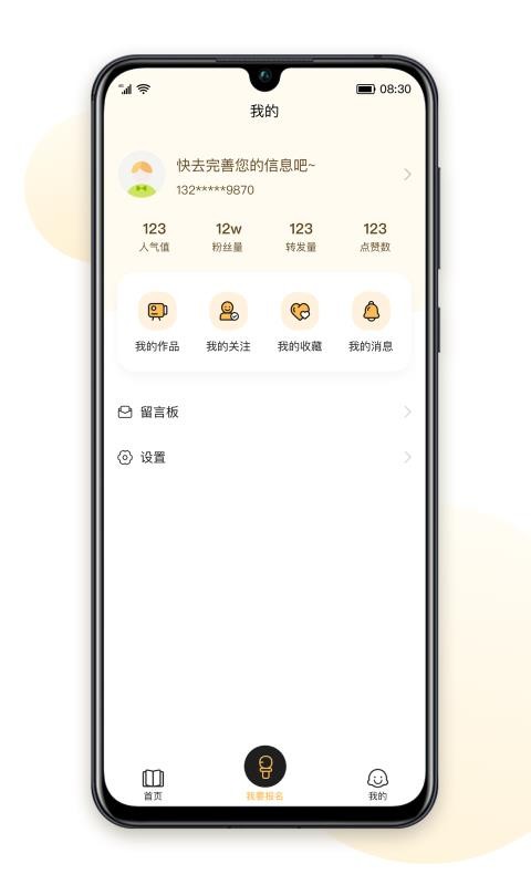 中华少年说官网下载安装到手机-中华少年说app最新版本免费下载 1.1.1