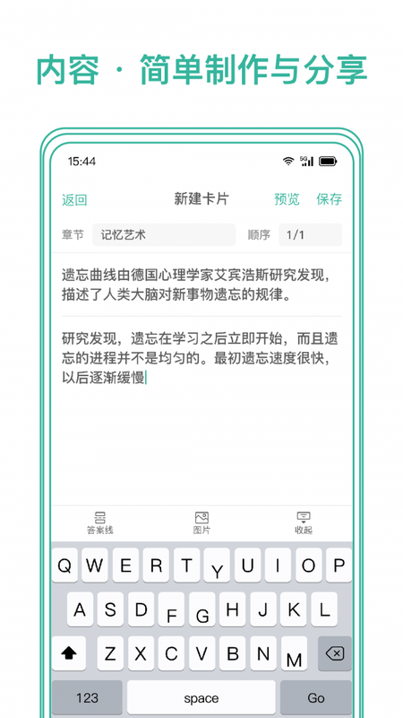 Markjiapp官网下载安装-Markji软件手机版下载 2.3.21