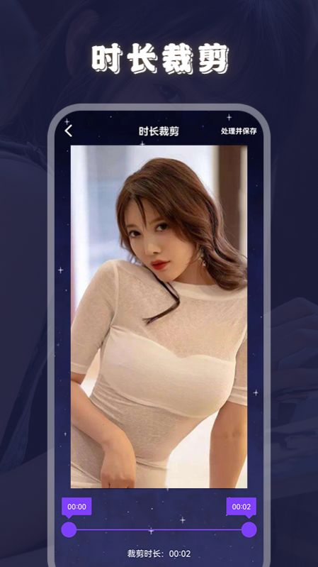 火花视频编辑器app下载安装最新版-火花视频编辑器手机app官方下载 1.2