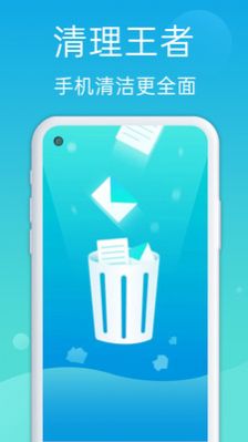 一键优化助手免费版下载-一键优化助手官网app手机版下载 1.0.1