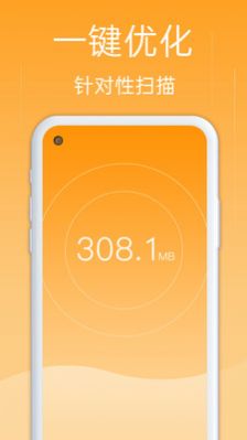 一键优化助手免费版下载-一键优化助手官网app手机版下载 1.0.1