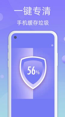 一键优化助手免费版下载-一键优化助手官网app手机版下载 1.0.1