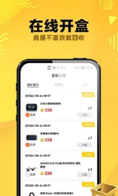 夺趣魔盒手机版下载-夺趣魔盒软件下载 0.3.32