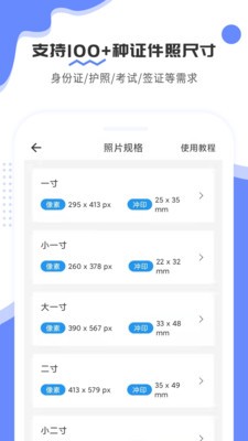 证件照拍立得app下载最新版-证件照拍立得官方app手机版下载安装 1.0.1
