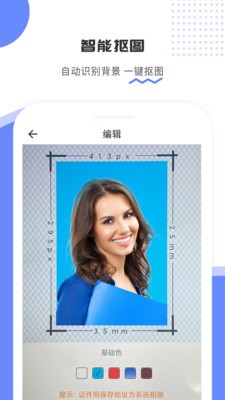 证件照拍立得app下载最新版-证件照拍立得官方app手机版下载安装 1.0.1