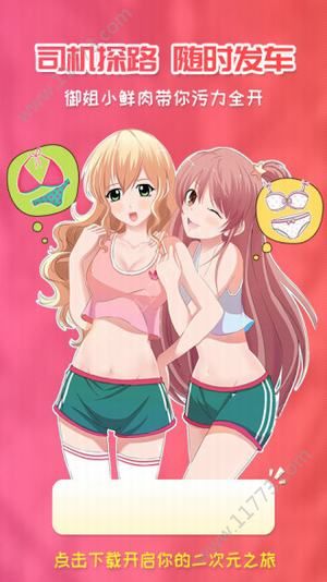 六动漫app下载安装-六动漫最新版本下载 4.3.0