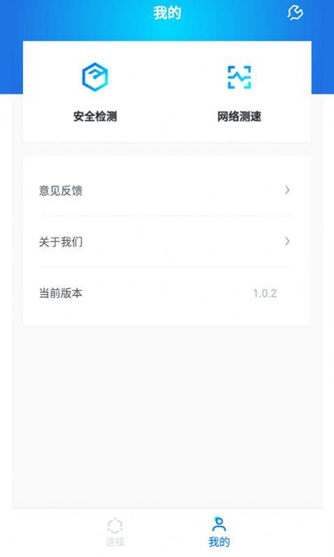 WiFi光速联盟官方版下载-WiFi光速联盟app下载安装 1.0.2