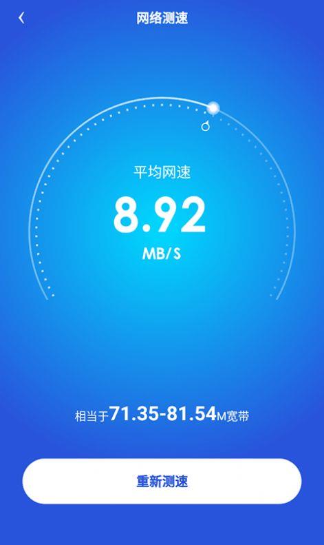 WiFi光速联盟官方版下载-WiFi光速联盟app下载安装 1.0.2
