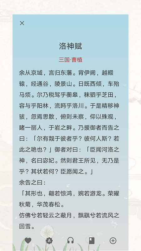 诗词歌赋app下载安装到手机-诗词歌赋app官方版下载 V 1.0.109