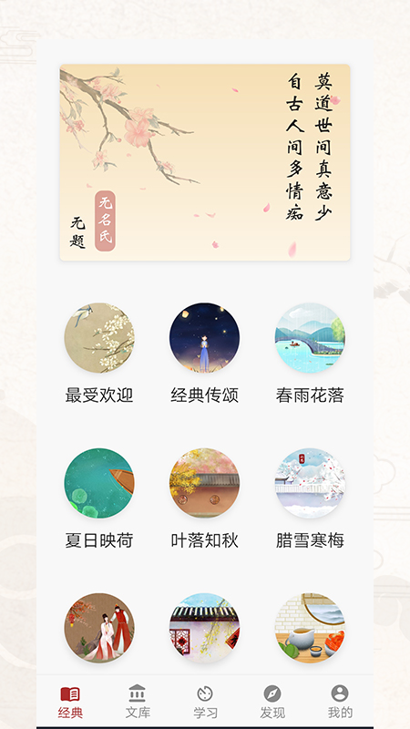诗词歌赋app下载安装到手机-诗词歌赋app官方版下载 V 1.0.109