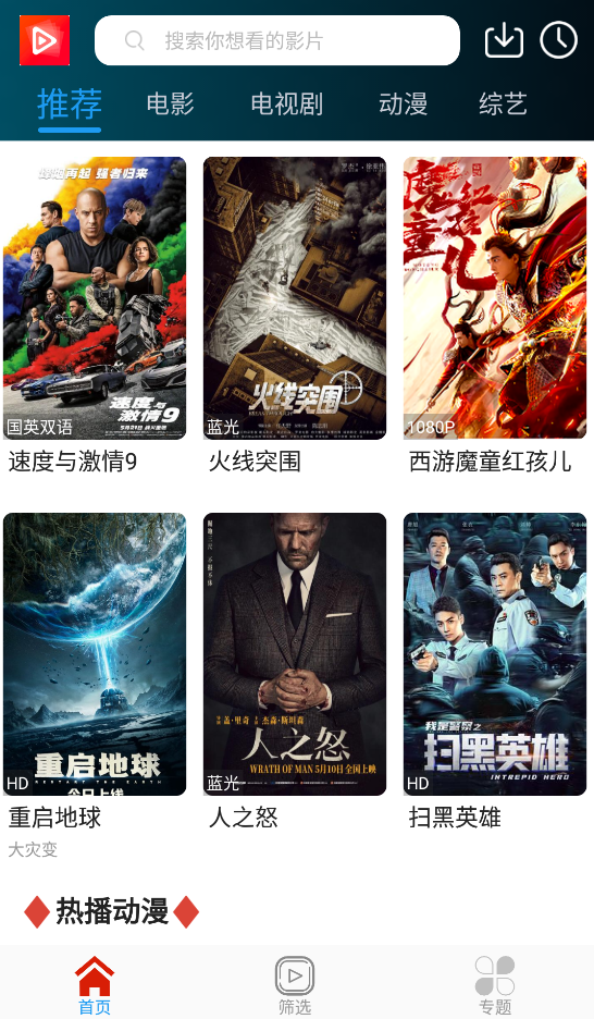 唐人影院软件免费下载-唐人影院app下载 4.1.39.0508