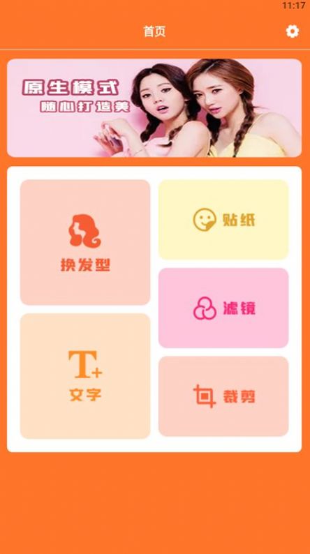 一键图片处理宝app下载安装-一键图片处理宝手机版下载 1.1