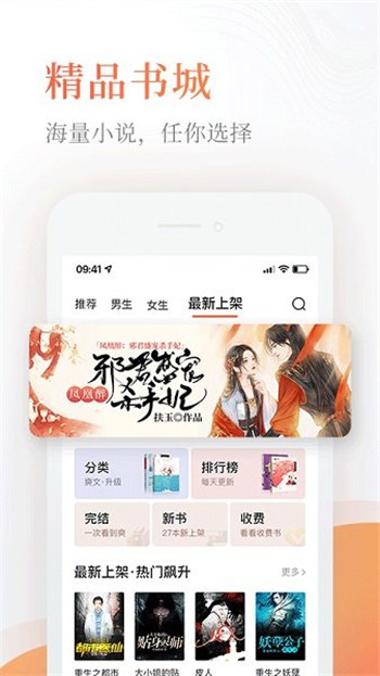 异趣书屋app下载官方版-异趣书屋app下载 1.0.8