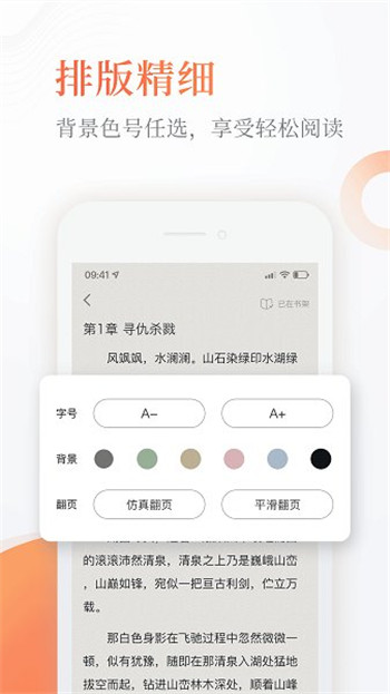 异趣书屋app下载官方版-异趣书屋app下载 1.0.8