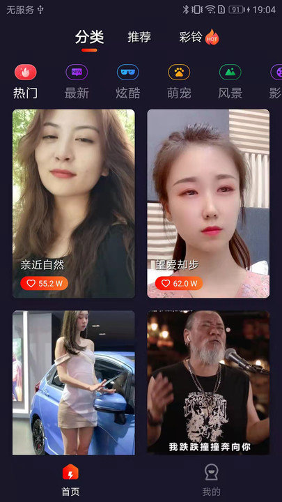 彩虹来电秀软件免费下载-彩虹来电秀app下载 1.0.1